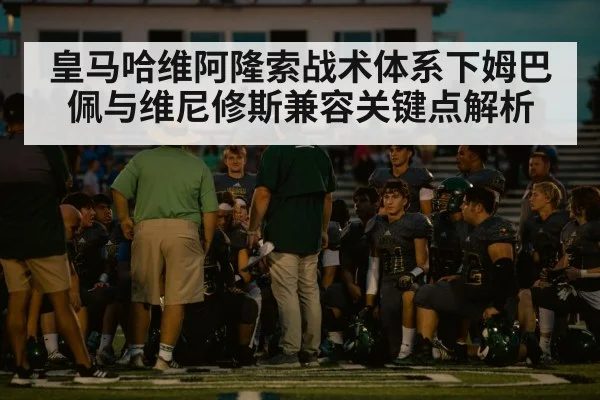football coach sideline